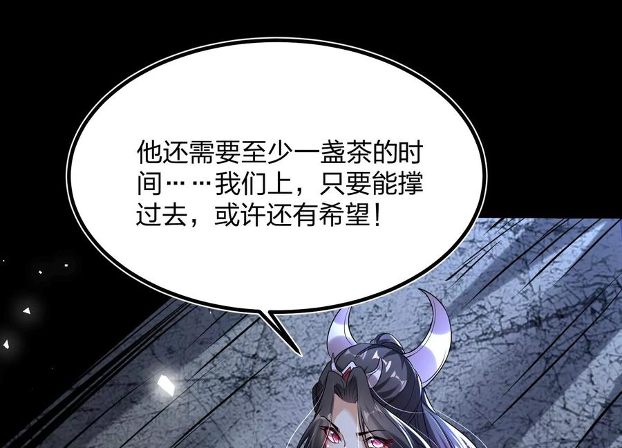 《开局获得神脉的我无敌了》003 神脉融合 第155页