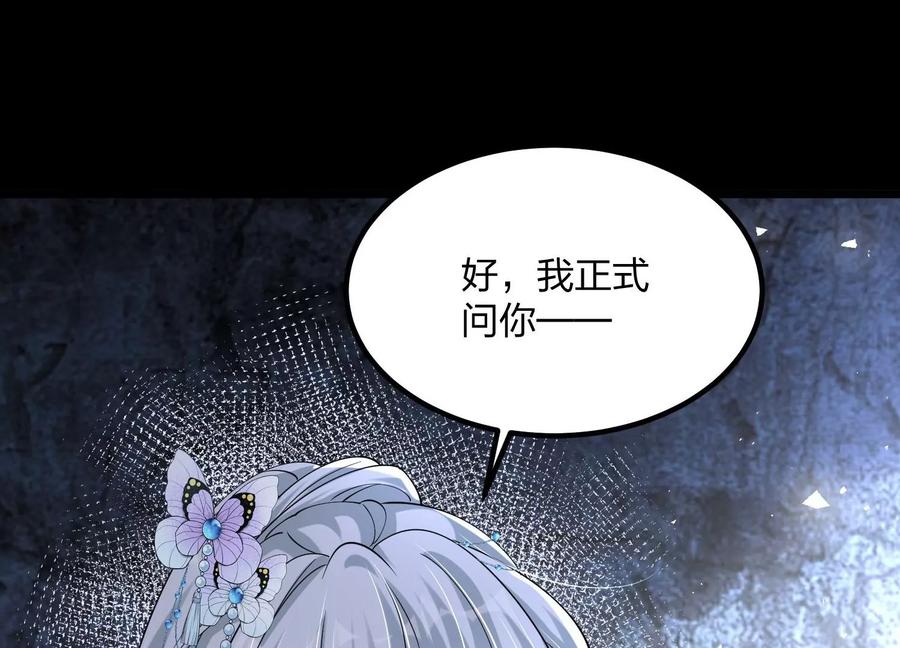 《开局获得神脉的我无敌了》003 神脉融合 第72页