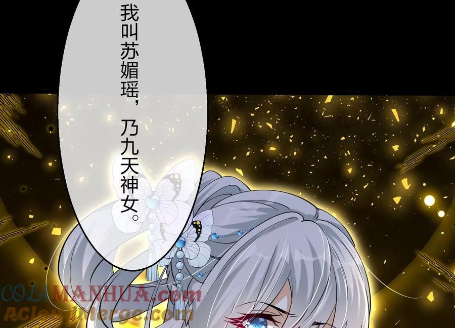 《开局获得神脉的我无敌了》003 神脉融合 第45页