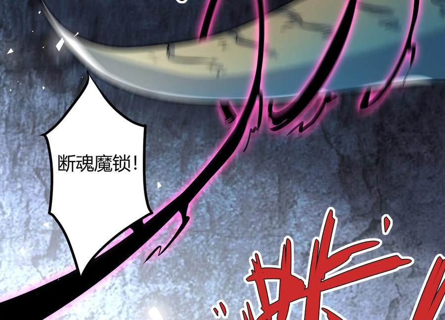 《开局获得神脉的我无敌了》003 神脉融合 第191页