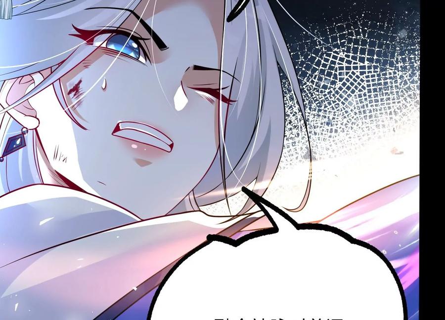《开局获得神脉的我无敌了》003 神脉融合 第108页