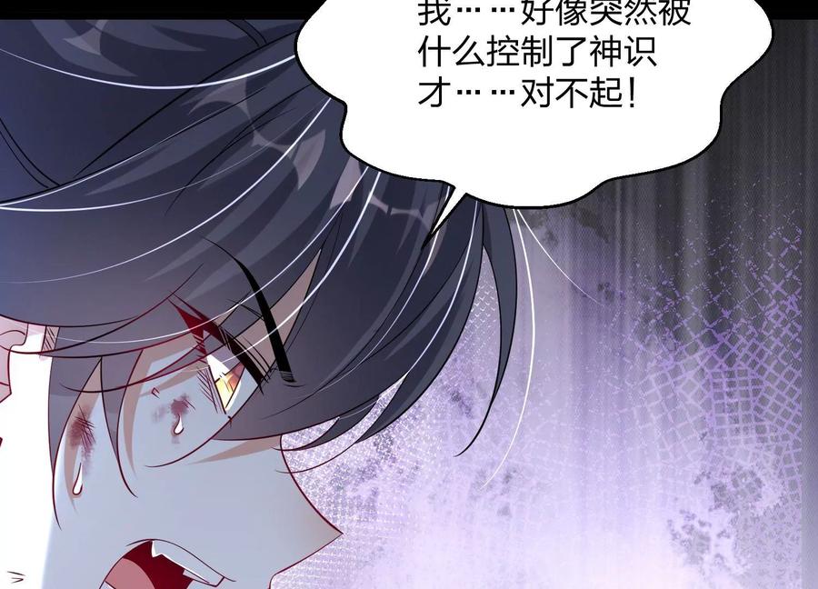 《开局获得神脉的我无敌了》003 神脉融合 第28页