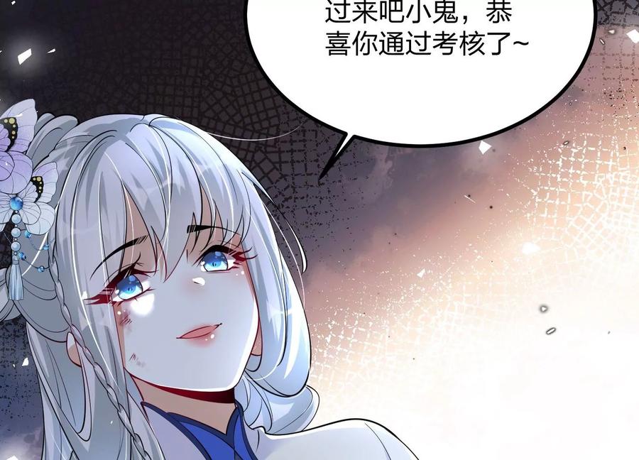 《开局获得神脉的我无敌了》003 神脉融合 第36页