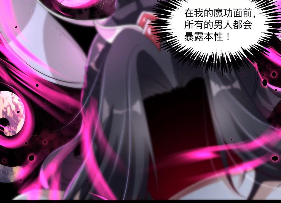 《开局获得神脉的我无敌了》003 神脉融合 第8页
