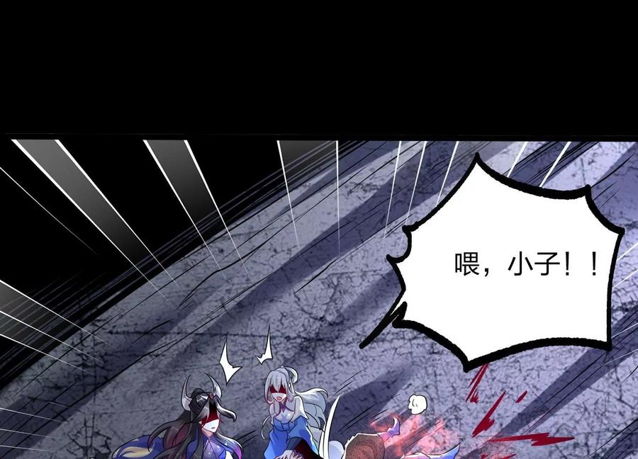《开局获得神脉的我无敌了》003 神脉融合 第134页