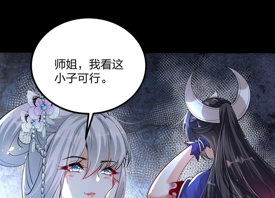 《开局获得神脉的我无敌了》003 神脉融合 第30页