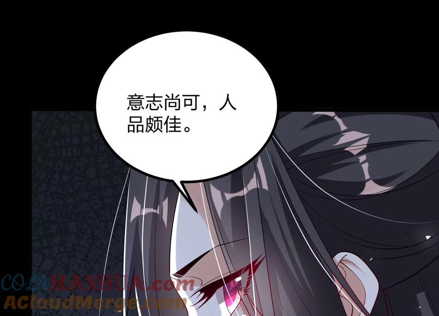 《开局获得神脉的我无敌了》003 神脉融合 第33页
