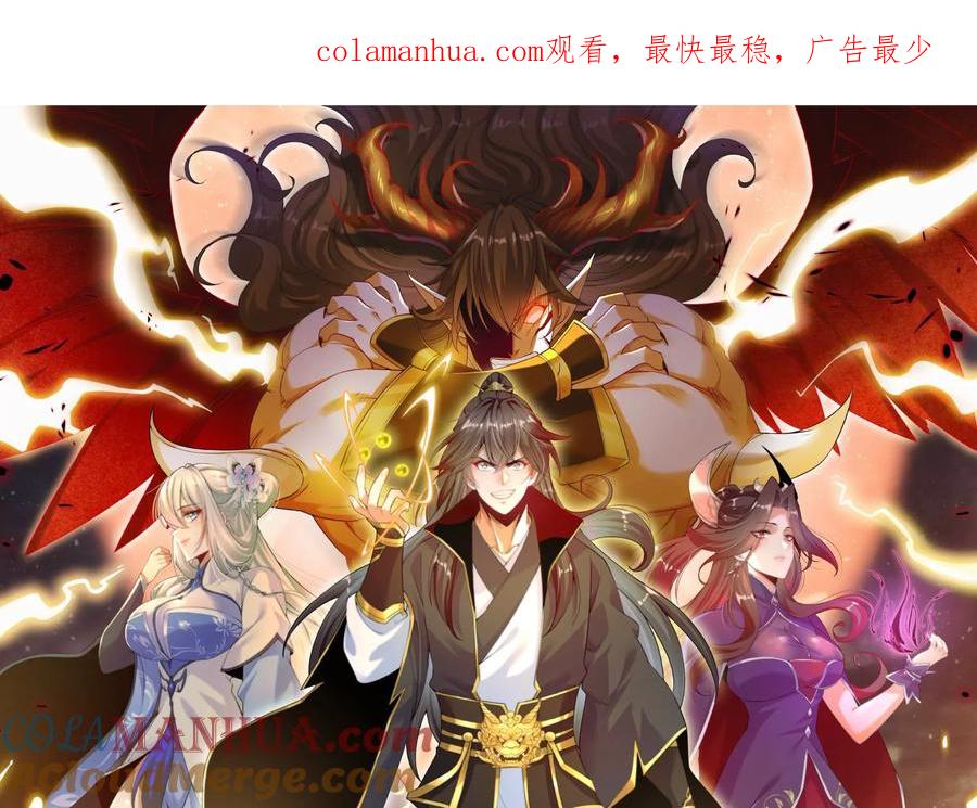《开局获得神脉的我无敌了》003 神脉融合 第1页