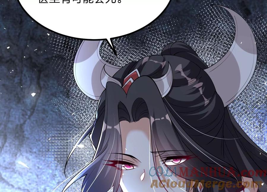《开局获得神脉的我无敌了》003 神脉融合 第65页