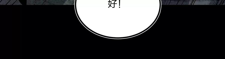 《开局获得神脉的我无敌了》003 神脉融合 第158页