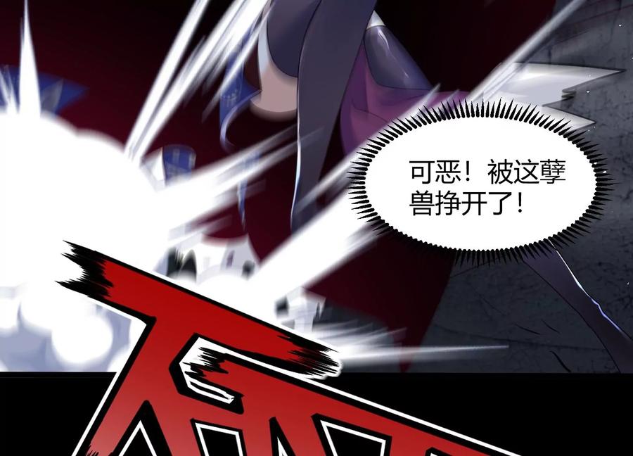 《开局获得神脉的我无敌了》003 神脉融合 第206页