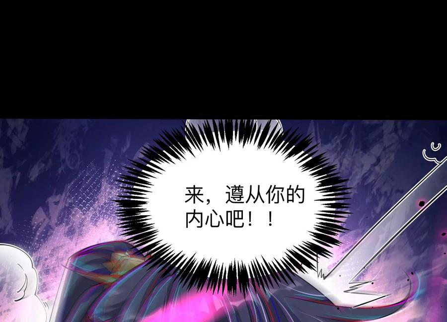 《开局获得神脉的我无敌了》003 神脉融合 第10页