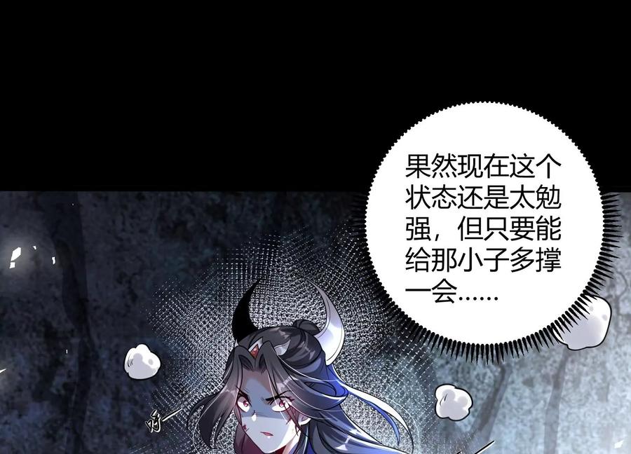 《开局获得神脉的我无敌了》003 神脉融合 第196页