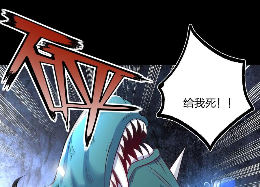 《开局获得神脉的我无敌了》003 神脉融合 第164页