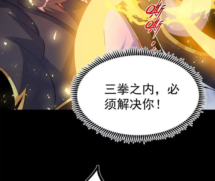《开局获得神脉的我无敌了》039 仗势欺人 第63页
