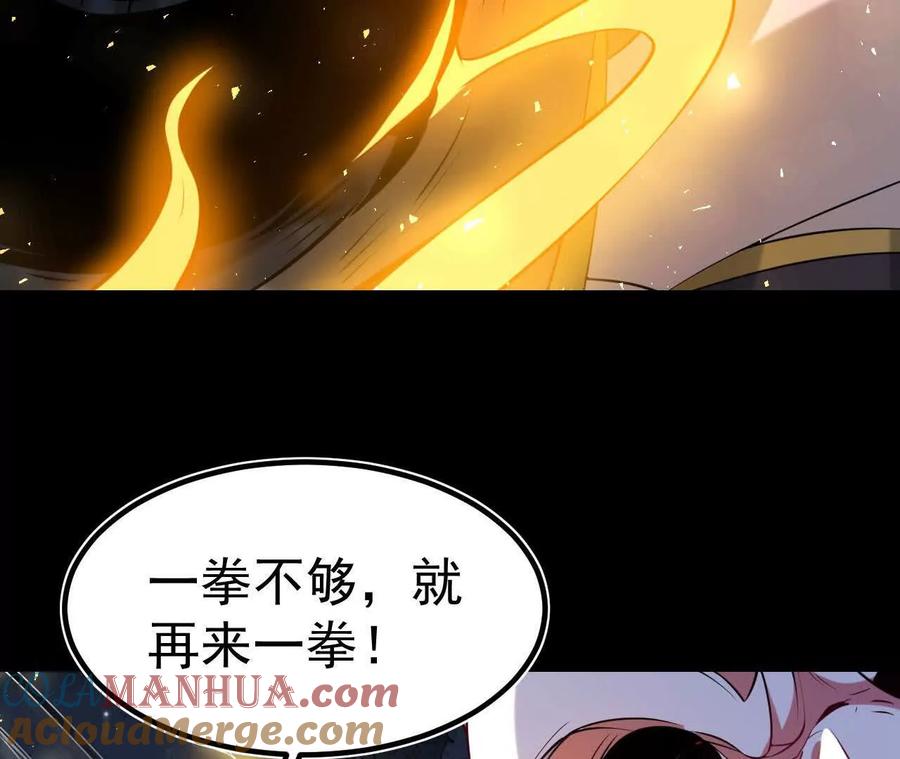 《开局获得神脉的我无敌了》039 仗势欺人 第73页