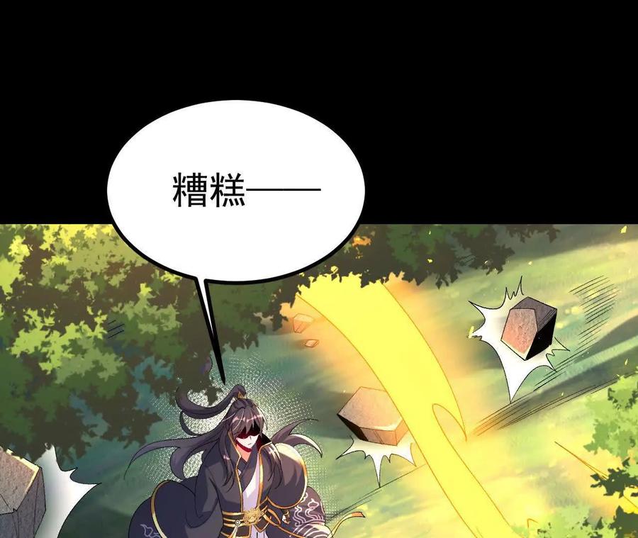 《开局获得神脉的我无敌了》039 仗势欺人 第87页