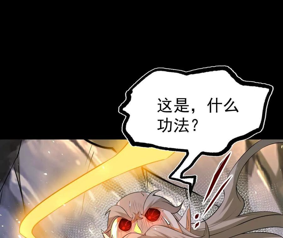 《开局获得神脉的我无敌了》039 仗势欺人 第71页