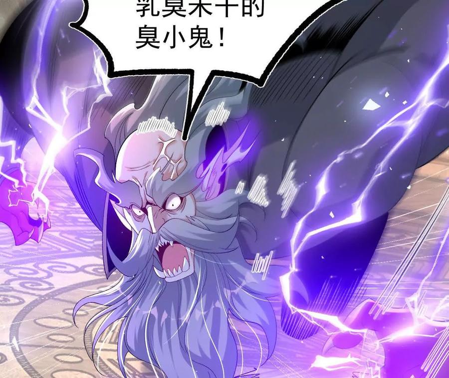 《开局获得神脉的我无敌了》039 仗势欺人 第42页