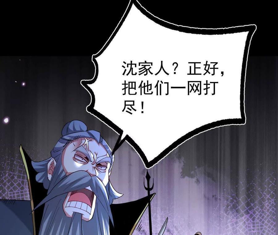 《开局获得神脉的我无敌了》039 仗势欺人 第30页