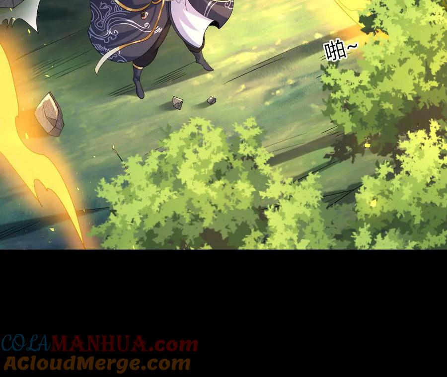 《开局获得神脉的我无敌了》039 仗势欺人 第88页