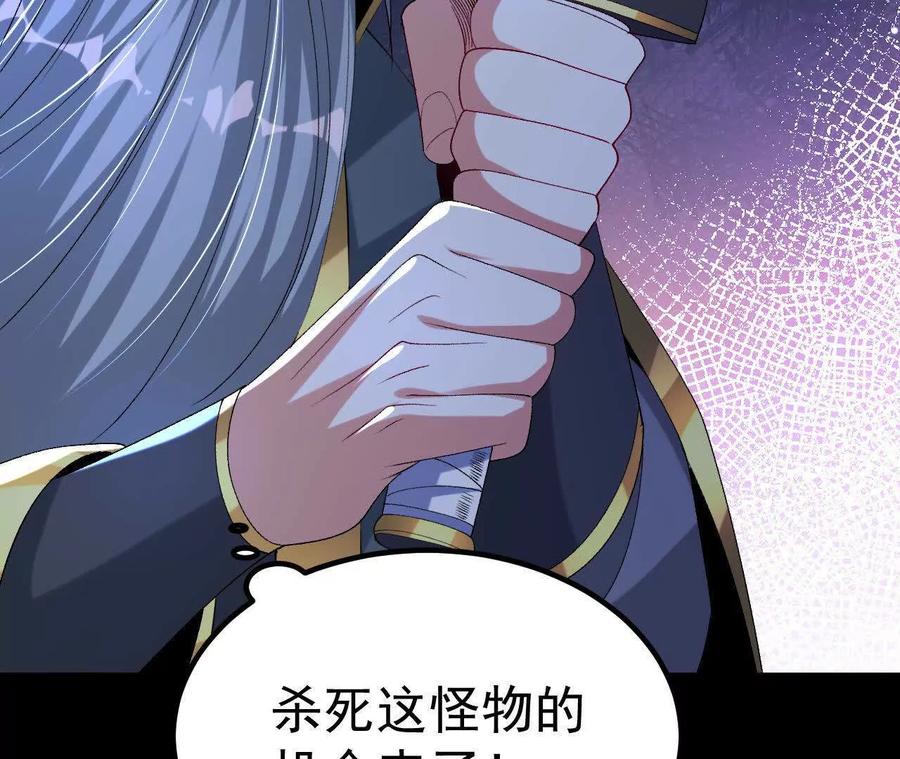 《开局获得神脉的我无敌了》039 仗势欺人 第92页