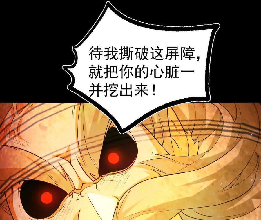 《开局获得神脉的我无敌了》039 仗势欺人 第54页