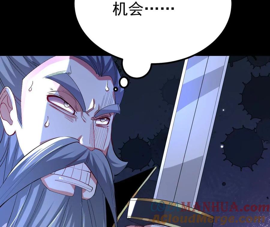 《开局获得神脉的我无敌了》039 仗势欺人 第91页
