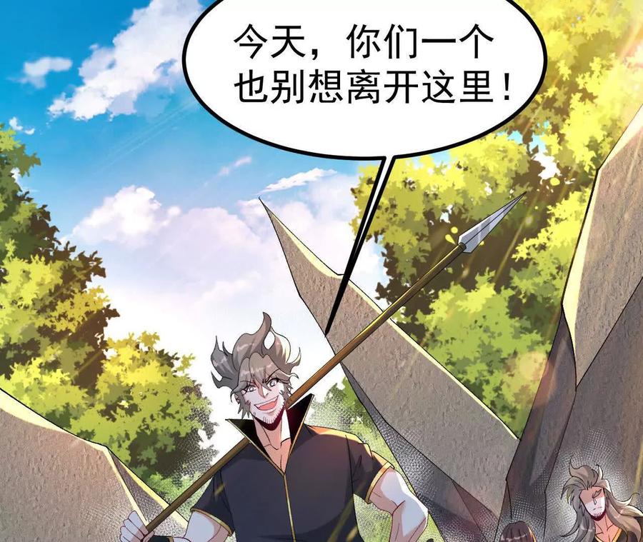 《开局获得神脉的我无敌了》039 仗势欺人 第24页