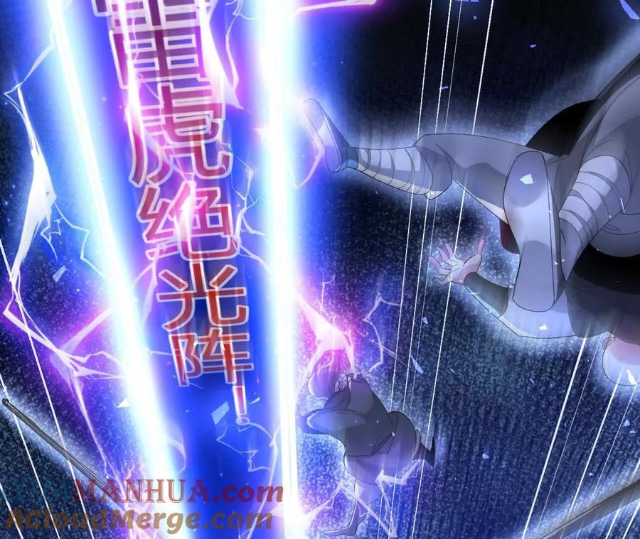 《开局获得神脉的我无敌了》039 仗势欺人 第13页