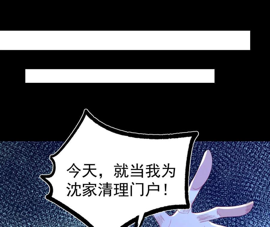《开局获得神脉的我无敌了》039 仗势欺人 第6页