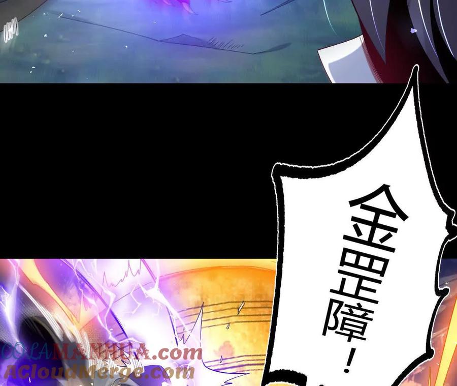 《开局获得神脉的我无敌了》039 仗势欺人 第49页