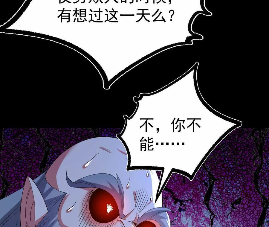 《开局获得神脉的我无敌了》039 仗势欺人 第80页