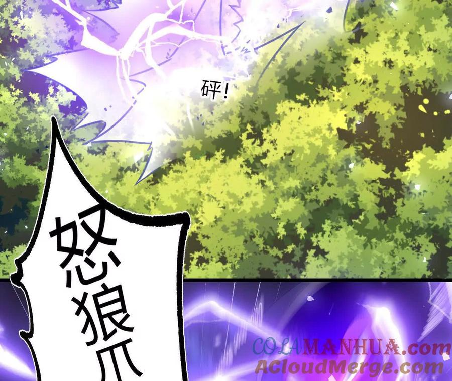 《开局获得神脉的我无敌了》039 仗势欺人 第46页