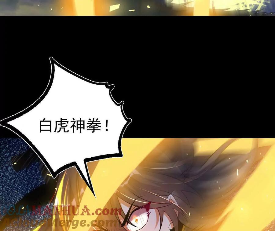 《开局获得神脉的我无敌了》039 仗势欺人 第67页