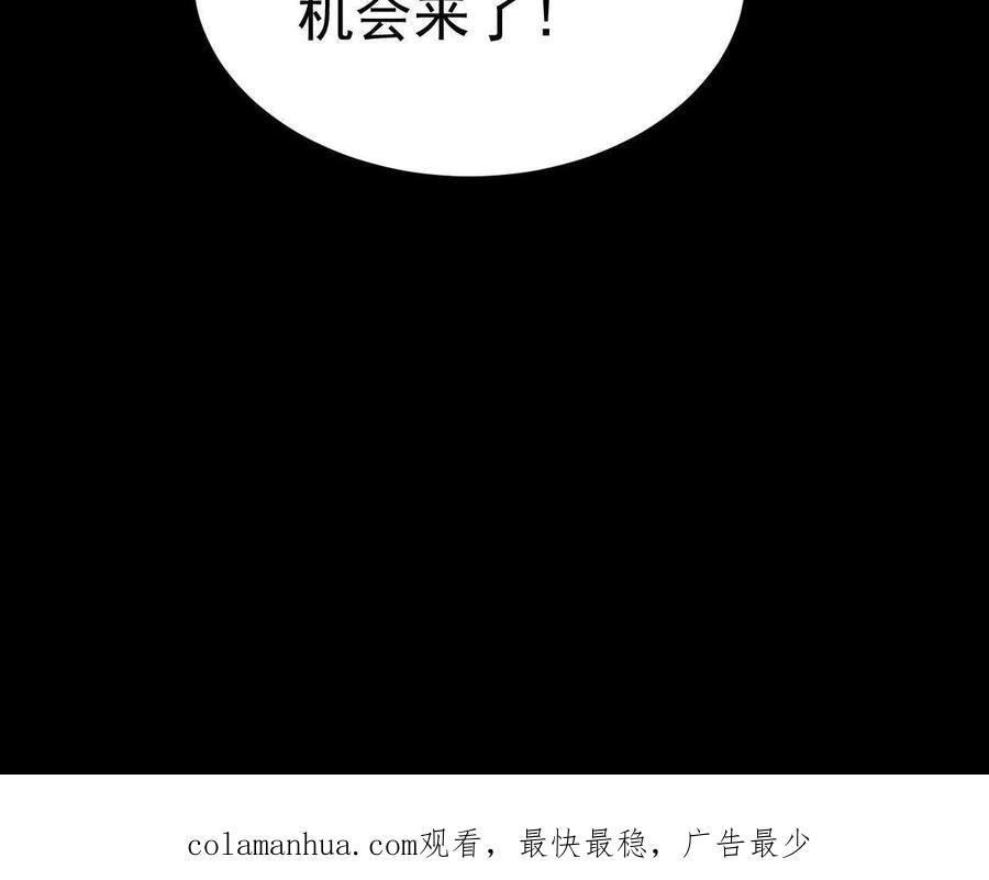 《开局获得神脉的我无敌了》039 仗势欺人 第93页