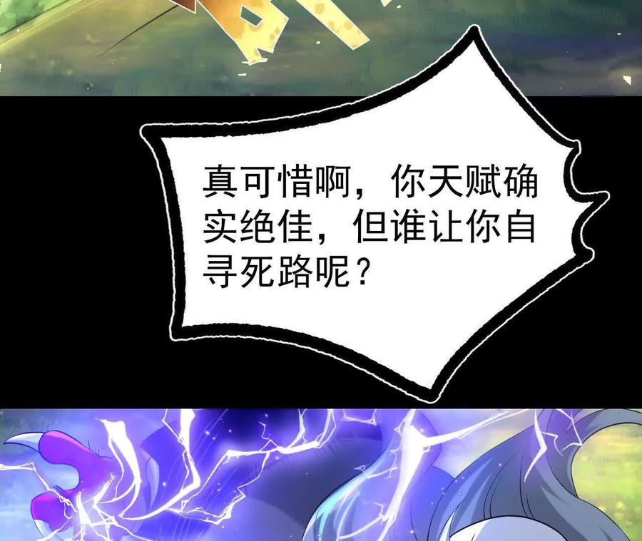 《开局获得神脉的我无敌了》039 仗势欺人 第60页