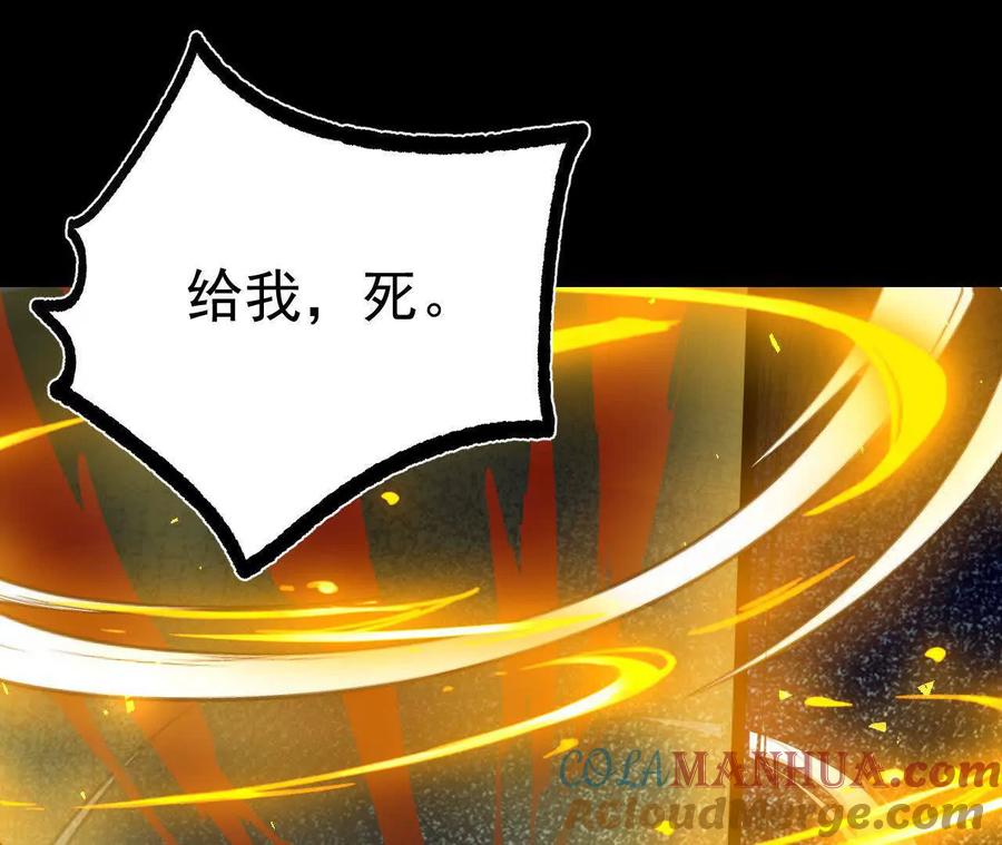 《开局获得神脉的我无敌了》039 仗势欺人 第82页