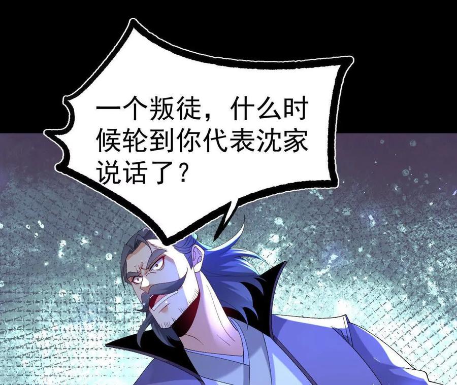 《开局获得神脉的我无敌了》039 仗势欺人 第18页