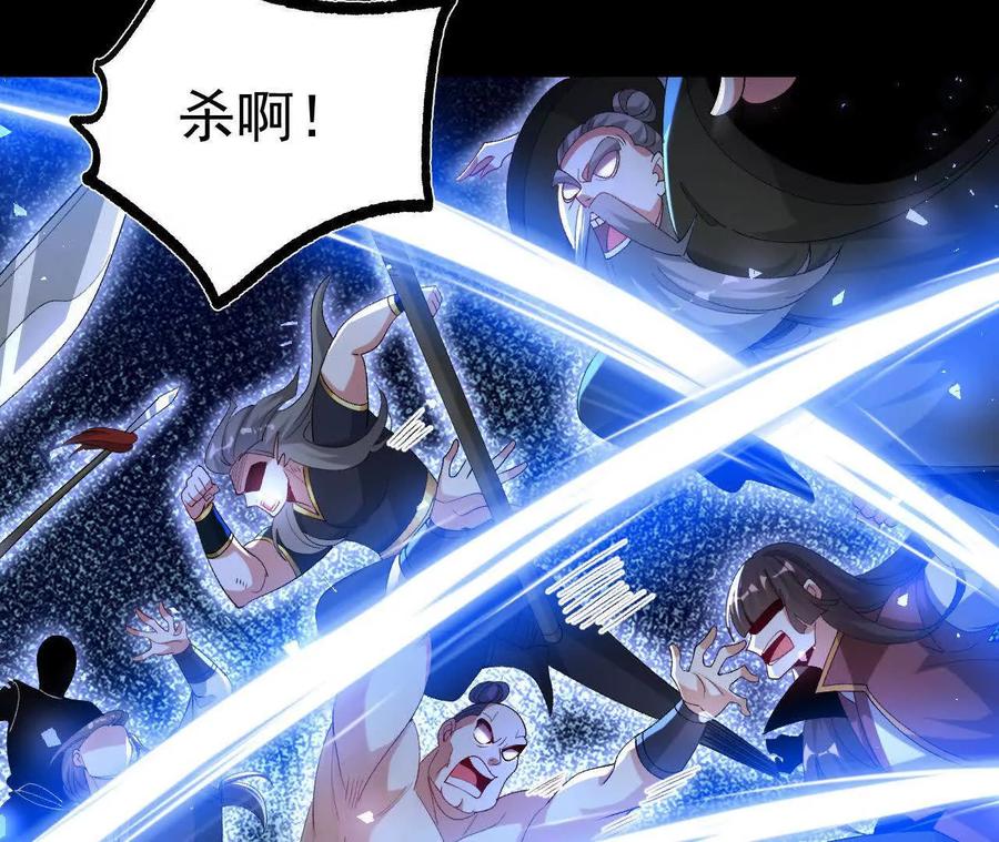 《开局获得神脉的我无敌了》039 仗势欺人 第32页