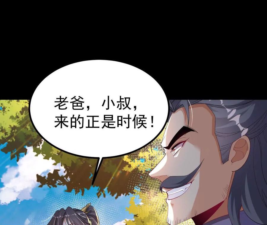 《开局获得神脉的我无敌了》039 仗势欺人 第26页