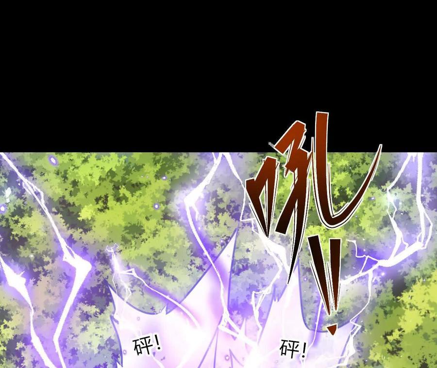 《开局获得神脉的我无敌了》039 仗势欺人 第45页
