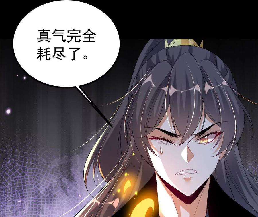 《开局获得神脉的我无敌了》039 仗势欺人 第89页
