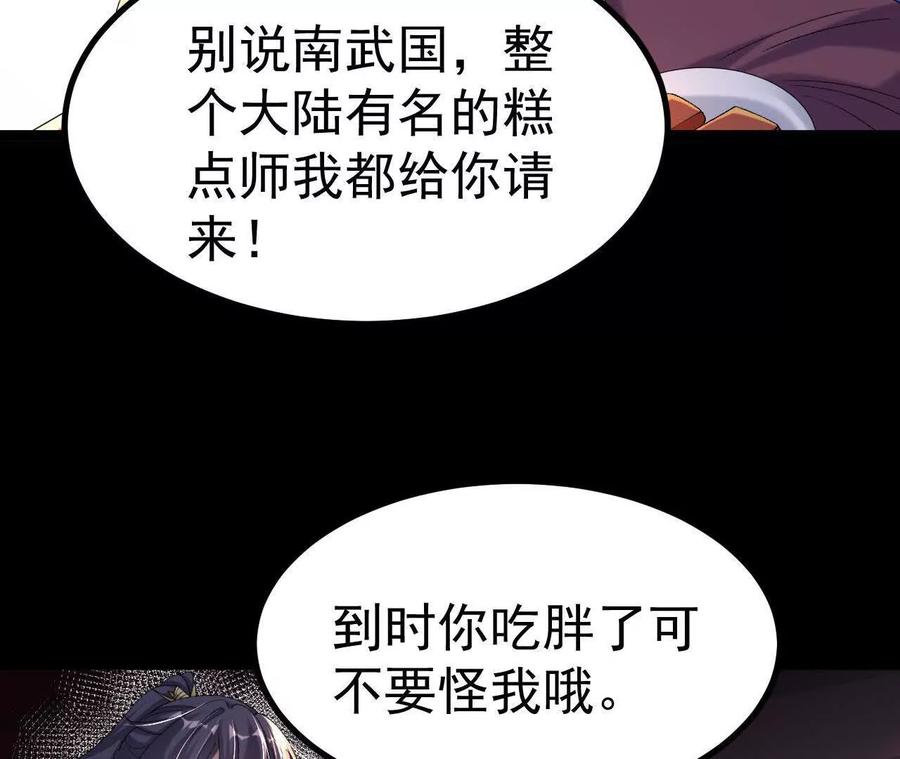 《开局获得神脉的我无敌了》040 救急 第66页