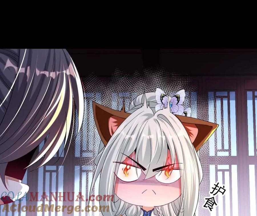《开局获得神脉的我无敌了》040 救急 第70页