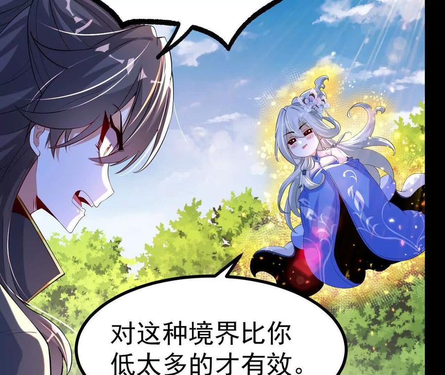 《开局获得神脉的我无敌了》040 救急 第15页