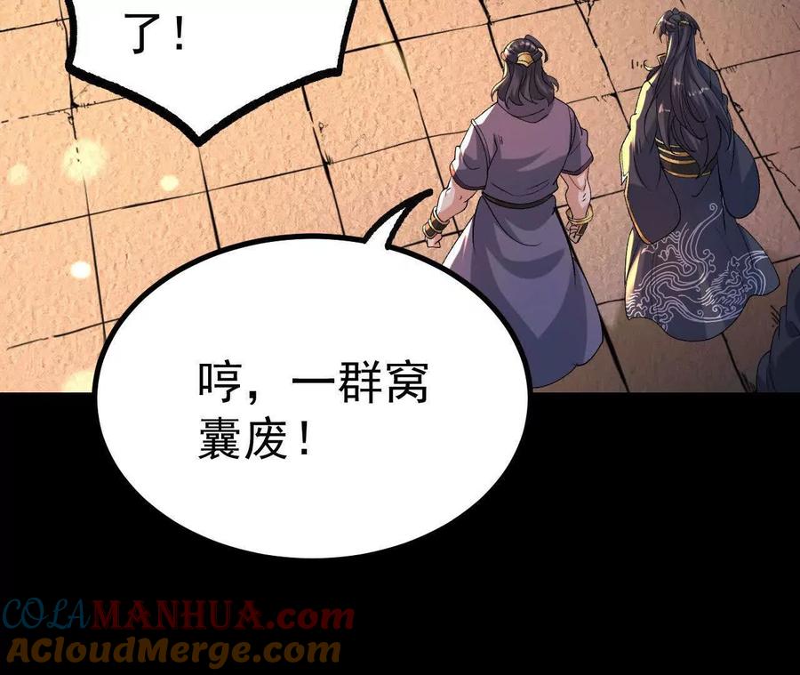 《开局获得神脉的我无敌了》040 救急 第37页