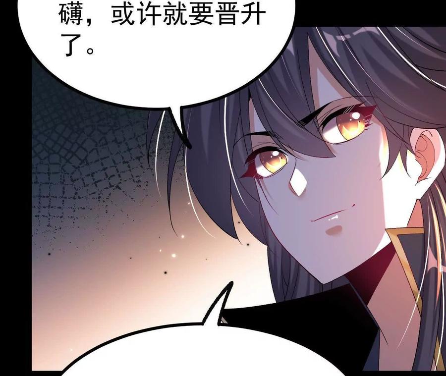《开局获得神脉的我无敌了》040 救急 第59页