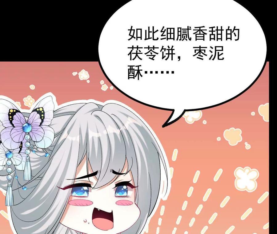 《开局获得神脉的我无敌了》040 救急 第62页