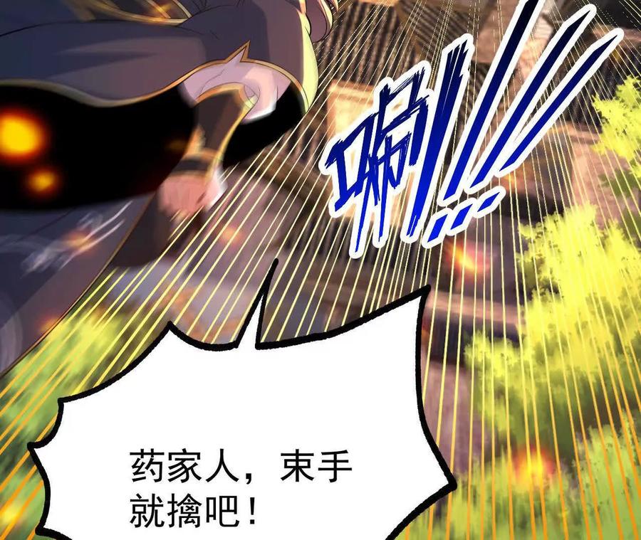 《开局获得神脉的我无敌了》040 救急 第27页